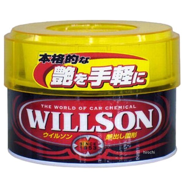 【メーカー在庫あり】 ウィルソン 艶出し固形ワックス 1232 HD店