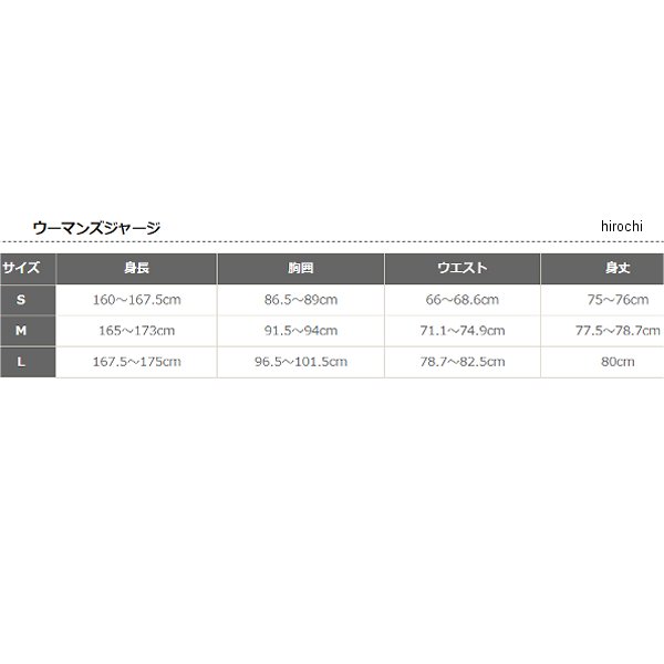 【メーカー在庫あり】 フォックス FOX ジャージ 180 ウーマンズ バラスト マグネテ...