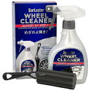 【メーカー在庫あり】 シュアラスター Surluster ホイールクリーナー 400ml S-65 HD店