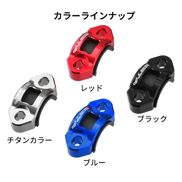 【メーカー在庫あり】 ジータ ZETA ローテティングバークランプ ブレーキ側 青 ZE4...