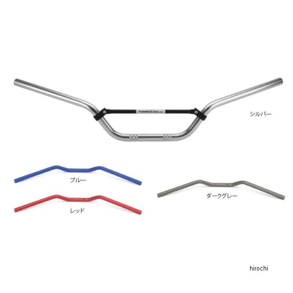 ドミノ domino アルミハンドル オフロード ロータイプA 青 0225.32.12.04 HD店