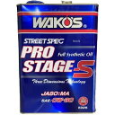 ワコーズ WAKO'S PRO-S-30 プロステージS 0W-30 4L 4本セット E225 HD店