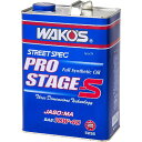 ワコーズ WAKO'S PRO-S-40 プロステージS 10W-40 4L 4本セット E235 HD店