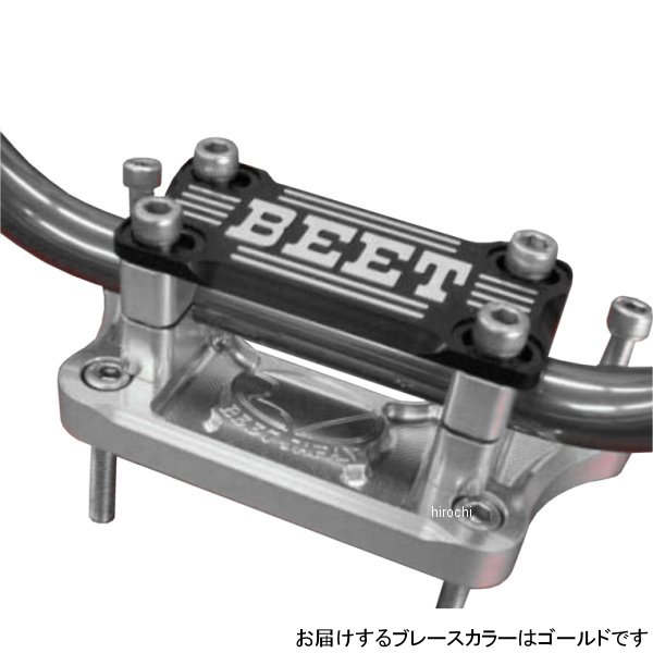 ビート BEET バーハンドルコンバージョンキット ハンドル付き ブレース付き 14年 ニンジャ1000 ゴールド 0605-KC4-54 HD店