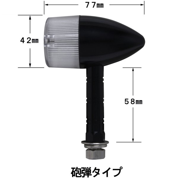 ポッシュ POSH ミドルマシンドウインカー砲弾タイプ スーパーロングステー ダブル...