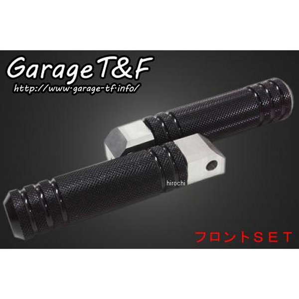 ガレージT＆F アルミフットペグタイプI リアSET ドラッグスター250 黒 DS250FP28 HD店