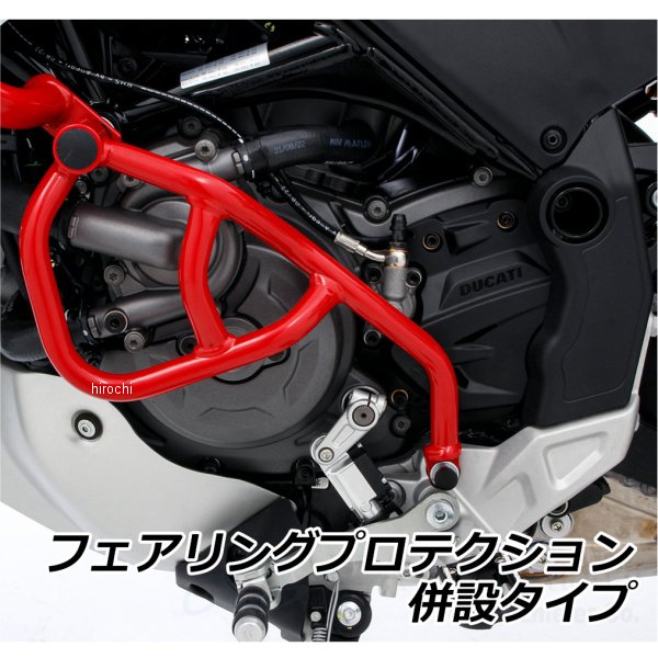 ワンダーリッヒ Wunderlich エンジンガード 左側 併設タイプ DesertX 赤 W70201-004 HD店