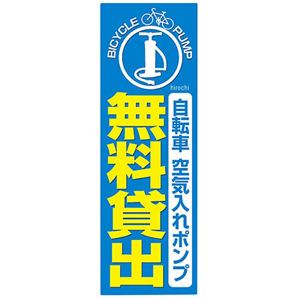Rakuten - 【メーカー在庫あり】 エナジープライス Energy Price カスタムジャパン特製 のぼり旗 無料貸出 013050884 HD店