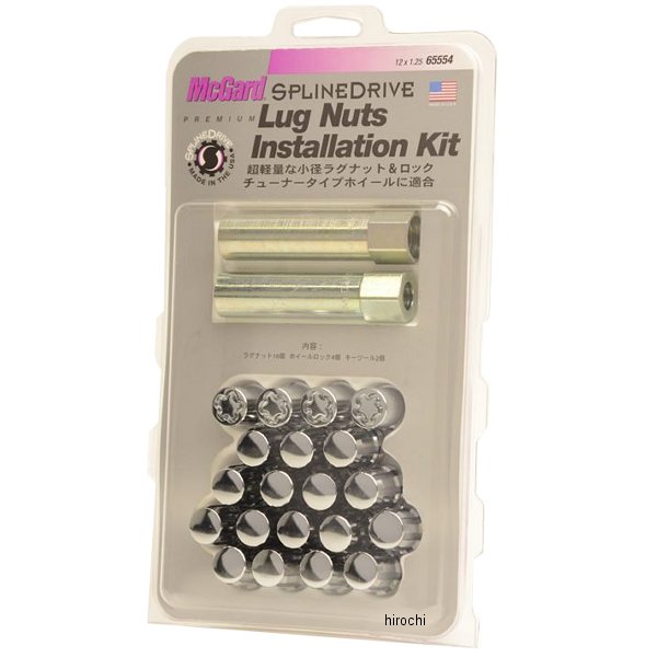 マックガード McGard スプラインドライブインストレーションキット テーパー M12x1.25 日産 クローム MCG-65554 HD店