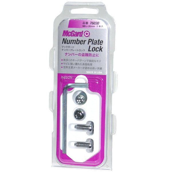 マックガード McGard ナンバープレートロック M6 20mm×3本 国産普通車 MCG-76030 HD店