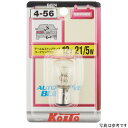 小糸製作所 白熱バルブ S25 12V27/8W 1個入り K4536 HD店