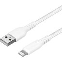 【メーカー在庫あり】 OWLCBA4LA30WH 断線に強く柔らかい Lightningケーブル 3m ホワイト OWL-CBA4LA30-WH HD店