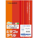 【メーカー在庫あり】 ヒサゴ(株) ヒサゴ A4インデックス用シール60面 角丸 OP3015N HD店