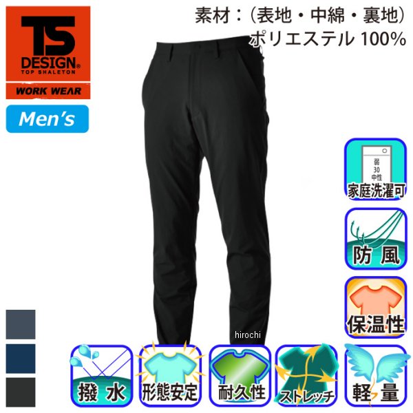 TSデザイン TS TEX ステルスメンズマルチパンツ 黒 6Lサイズ 9232 HD店