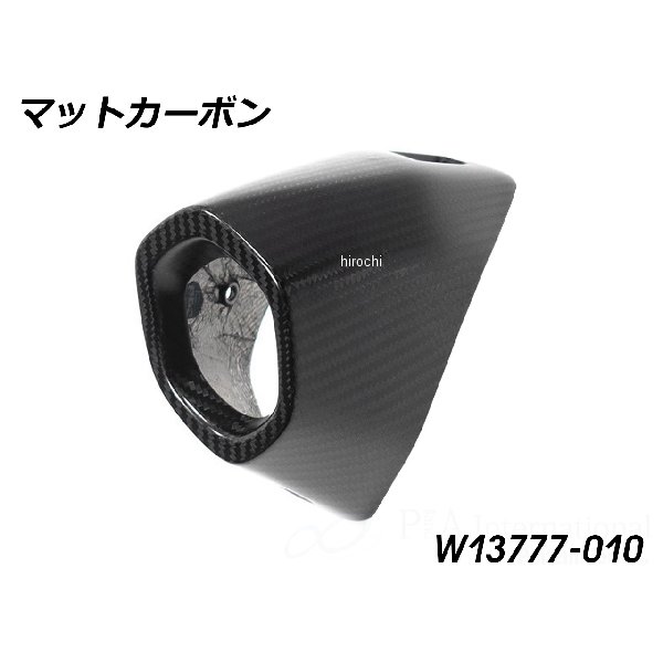 ワンダーリッヒ Wunderlich カーボン マフラーエンド マットカーボン W13777-010 HD店