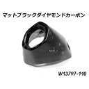ワンダーリッヒ Wunderlich カーボン マフラーエンド マットブラック Diamond Carbon W13797-110 HD店