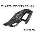 ワンダーリッヒ Wunderlich カーボンヒールプロテクター マットブラック Diamond Carbon LH W13812-110 HD店