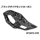 ワンダーリッヒ Wunderlich カーボンヒールプロテクター ブラック Diamond Carbon RH W13813-010 HD店
