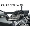 ワンダーリッヒ Wunderlich カーボン ハンドプロテクター 純正ウインカー対応 ブラック Diamond Carbon RH W13815-010 HD...