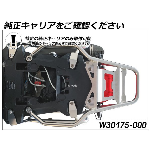 ワンダーリッヒ Wunderlich トップキャリア X-RACK ブラック 純正チューブパイプタイプキャリア仕様車用 W30175-000 HD店