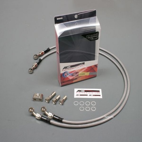 ACパフォーマンスライン AC-PERFORMANCELINE リアブレーキホース 11年-15年 ZX-10R メッキ 32171761 HD店