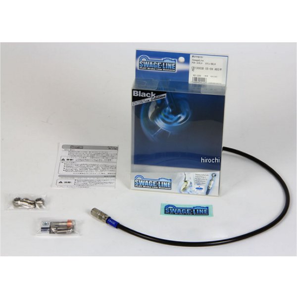 スウェッジライン SWAGE-LINE クラッチホースキット 09年-16年 ZRX1200DAEG Brembo仕様 ステン/黒 STCB796 HD店