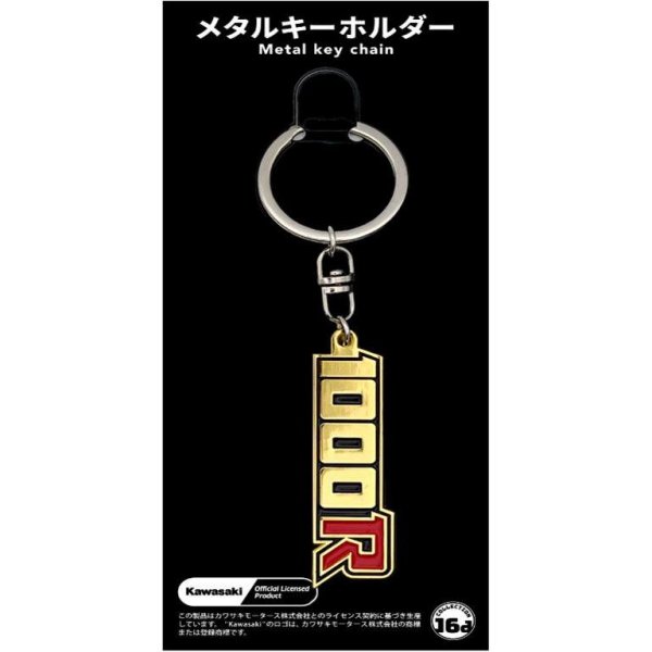 【メーカー在庫あり】 ジュウロクホウイ カワサキ Z1000R-1エンブレム RED メタルキーホルダー 4580588026310 HD店