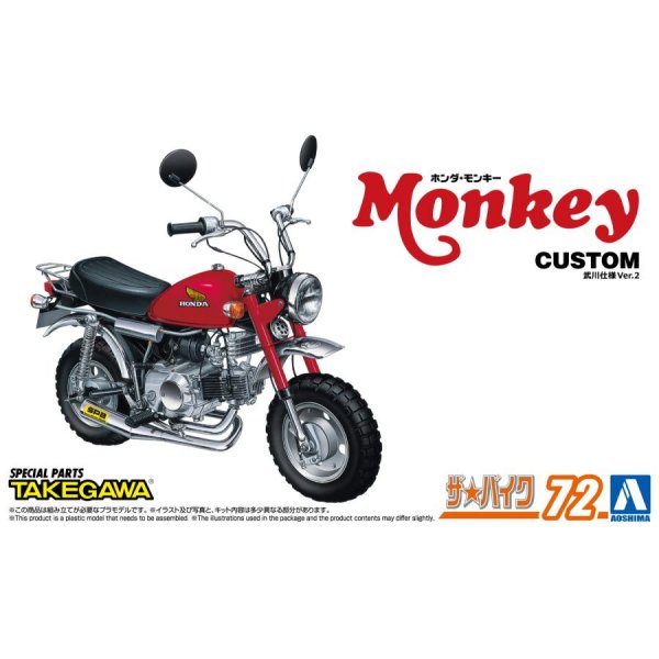 【メーカー在庫あり】 青島文化教材社 1/12 プラモ ホンダ Z50J モンキー '78 カスタム 武川仕様 Ver.2 4905083068922 HD店