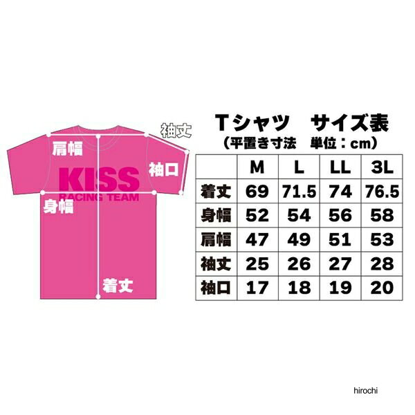 【メーカー在庫あり】 キジマ KISS ティーシャツ KS-002 ピンク LL K1348P08 HD店