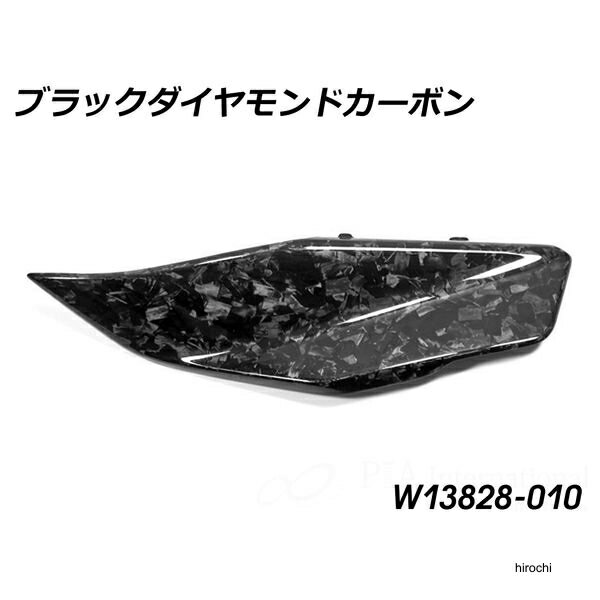 ワンダーリッヒ Wunderlich カーボン タンクカバー Bottom Lower Black Diamond Carbon RH カーボン W13828-010 HD店