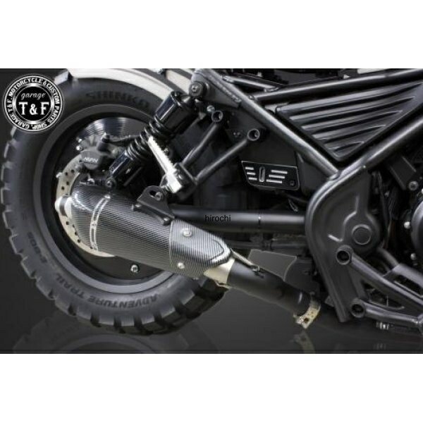 【New】 ガレージT＆F レブル250 コンバットマフラー(カーボン柄)シングルKIT 704112 HD店