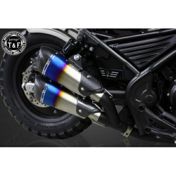 【New】 ガレージT＆F レブル250 コンバットマフラー(ヒートグラデーション)ツインKIT 704114 HD店