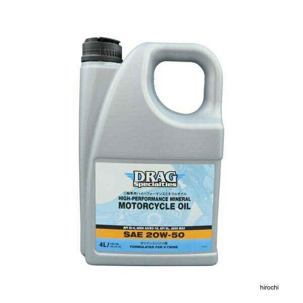 ハーレー　エンジンオイル　DRAG 20W-50 7本＋オマケ650ml 楽天市場】エンジンオイル drag 20w 50の通販