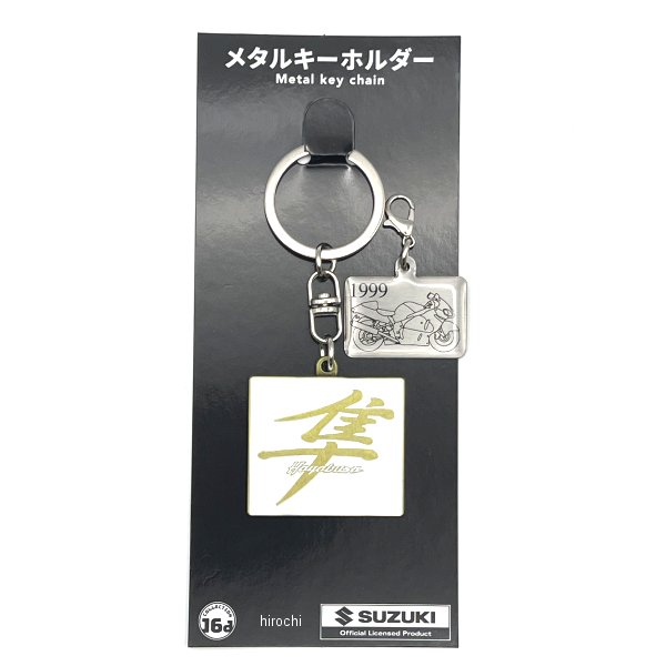 ジュウロクホウイ SUZUKI GSX1300R メタルキーホルダー 4571675903324 HD店