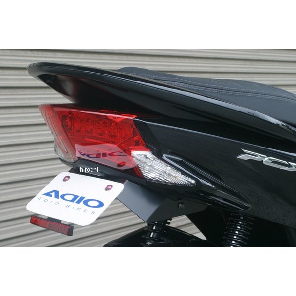 BK41123 アディオ ADIO フェンダーレスキット スリムリフレクター付 ホンダ PCX125/150 JF56/KF18 P065-4673 HD店