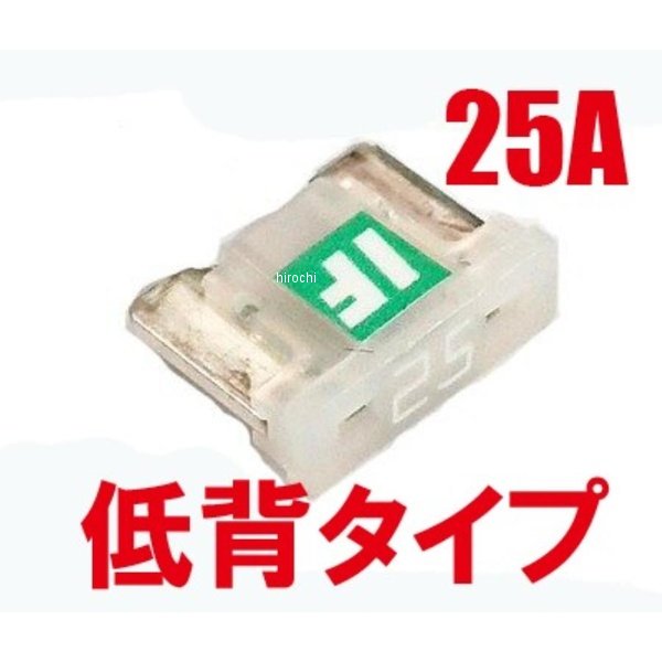 BK56009 アディオ ADIO アイスヒューズ 低背 25A IF-LP25A 汎用 ホワイト P093-1850 HD店