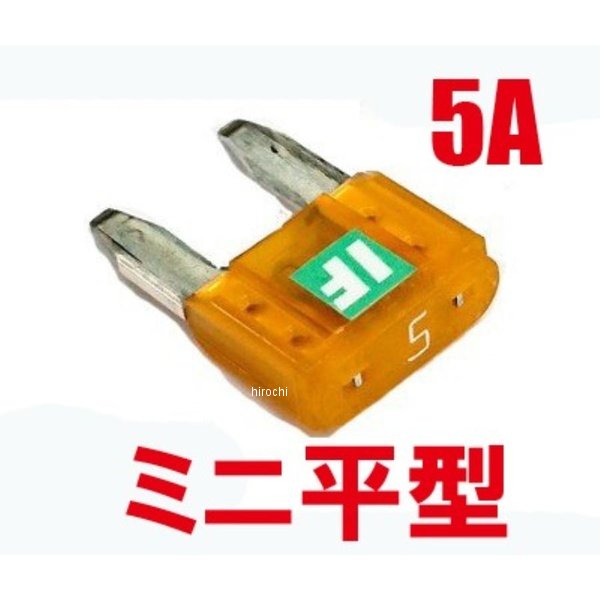 BK56104 アディオ ADIO アイスヒューズ ミニ 5A IF-MIN5A 汎用 ライトブラウン P093-1855 HD店