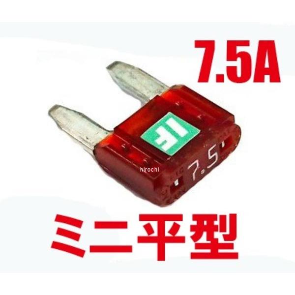 BK56105 アディオ ADIO アイスヒューズ ミニ 7.5A IF-MIN7.5A 汎用 ブラウン P093-1856 HD店