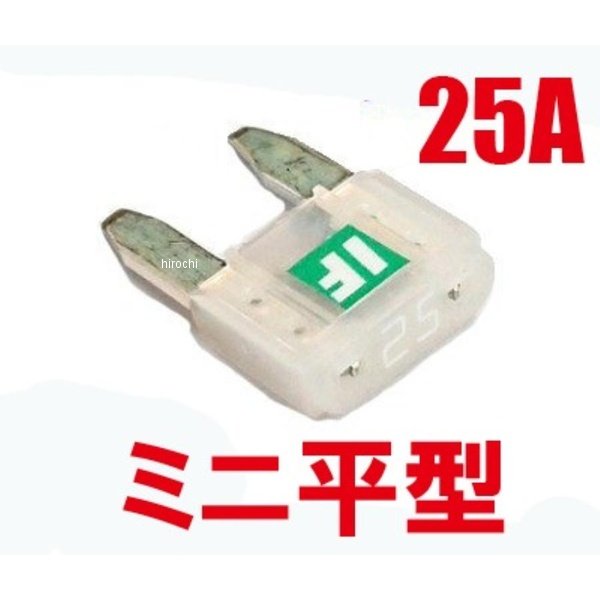BK56109 アディオ ADIO アイスヒューズ ミニ 25A IF-MIN25A 汎用 ホワイト P093-1860 HD店
