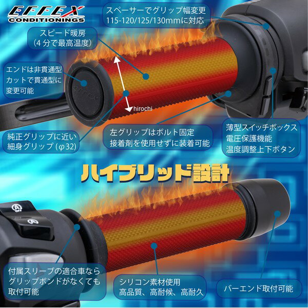 エフェックス EFFEX グリップヒーター G2 φ22.2用 グリップ一体型コントローラー 1...