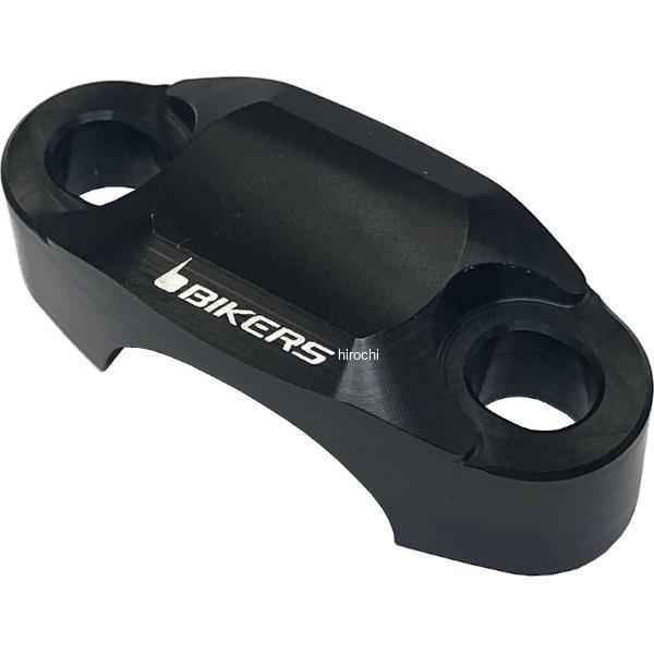 バイカーズ BIKERS マスターシリンダークランプ ブラック 18年-24年 ホンダ CB125R C0065-BLK HD店