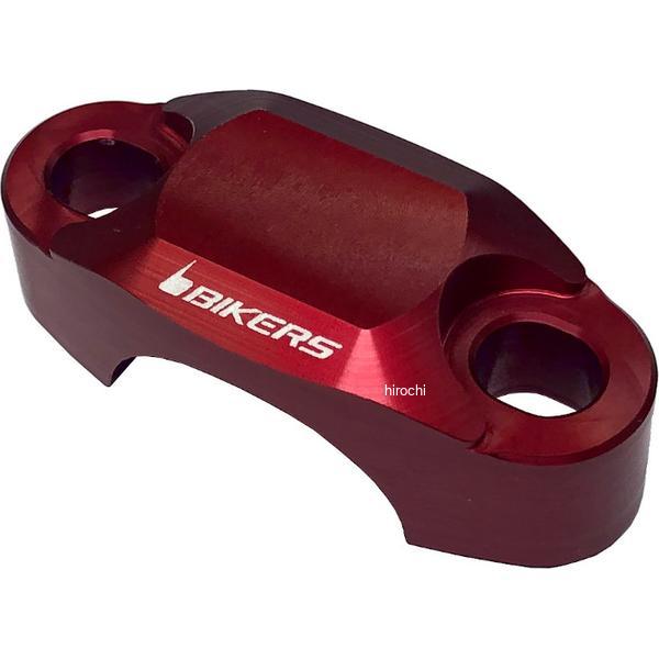 【メーカー在庫あり】 バイカーズ BIKERS マスターシリンダークランプ レッド 18年-24年 ホンダ CB125R C0065-RED HD店