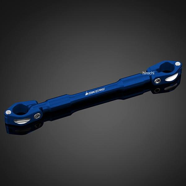 バイカーズ BIKERS ハンドルブレース ブルー 12年-24年 ホンダ PCX125 H0094-BLU HD店