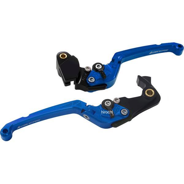 バイカーズ BIKERS レバーセット 可倒式 フラットタイプ ブルー 18年-22年 カワサキ Z900RS ZR900C K0512-BLU HD店