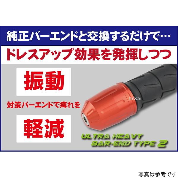 ポッシュ POSH ウルトラヘビーバーエンドタイプ2 カワサキ M6トツ2 左右セット ブ...