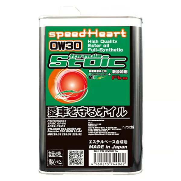 スピードハート SPEEDHEART フォーミュラストイック 0W-30 1L 4輪容量：1L・新開発 摩擦軽減添加剤「フリム」配合・ポリオールエステルベースの高性能オイル・エステルベース フルシンセティック・新開発“FORMULA mix”を配合。・高温時の熱せん断に対してたいへん強く安定した油膜を確保。・耐熱性・潤滑性・清浄性のオイル基本性能を根本から底上げを実現。・中低速域のトルク・レスポンの向上。・フリクションロスの低減。※一部車種により向上しないこともございます。御了承ください。一般量販店はなかなか入手困難なエンジンオイルです。このオイルはエステルベースのフルシンセティックで低速・中速トルクアップとパワーアップが実現した超高性能エンジンオイルとなっております。主成分（ベースオイル）がとても高性能なうえ更にオイル性能向上剤「フォーミュラミックス」が配合してこの価格は努力の賜物です。車に優しいエンジンオイルは他にもメリットがあります。実用使用域のトルクが向上しますので無駄なアクセルを踏むことなく前に進む力が向上します。※商品画像は参考です。実際の商品と色や形状が異なる場合がございますのでご注意ください。SH-FS-0W30-1L楽天 HD店