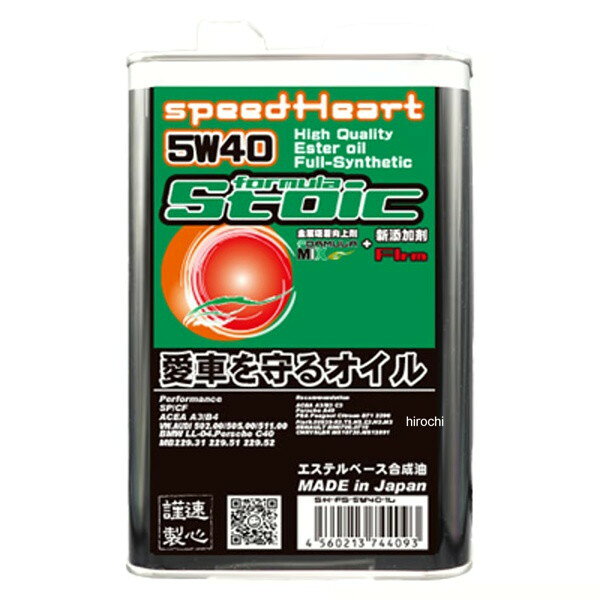 スピードハート SPEEDHEART フォーミュラストイック 5W-40 1L 4輪容量：1L・新開発 摩擦軽減添加剤「フリム」配合・ポリオールエステルベースの高性能オイル・エステルベース フルシンセティック・新開発“FORMULA mix”を配合。・高温時の熱せん断に対してたいへん強く安定した油膜を確保。・耐熱性・潤滑性・清浄性のオイル基本性能を根本から底上げを実現。・中低速域のトルク・レスポンの向上。・フリクションロスの低減。※一部車種により向上しないこともございます。御了承ください。一般量販店はなかなか入手困難なエンジンオイルです。このオイルはエステルベースのフルシンセティックで低速・中速トルクアップとパワーアップが実現した超高性能エンジンオイルとなっております。主成分（ベースオイル）がとても高性能なうえ更にオイル性能向上剤「フォーミュラミックス」が配合してこの価格は努力の賜物です。車に優しいエンジンオイルは他にもメリットがあります。実用使用域のトルクが向上しますので無駄なアクセルを踏むことなく前に進む力が向上します。※商品画像は参考です。実際の商品と色や形状が異なる場合がございますのでご注意ください。SH-FS-5W40-1L楽天 HD店