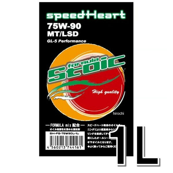 スピードハート SPEEDHEART フォーミュラストイック LSD 75W-90 1L 4輪容量：1Lトランスミッション(LSD対応)用オイルマルチ対応するトランスミッション(LSD対応)のFORMULA mix配合エステルベース フルシンセティックにより優れた潤滑性能でフィーリングを向上します。また熱に対する強度もとても優れたオイルです。サーキット走行から街乗りまで幅広く適応します。適合タイプ:トランスミッション(LSD対応)※FF車LSD付トランスミッションも対応しています。※商品画像は参考です。実際の商品と色や形状が異なる場合がございますのでご注意ください。SH-FS-75W90L-1L楽天 HD店