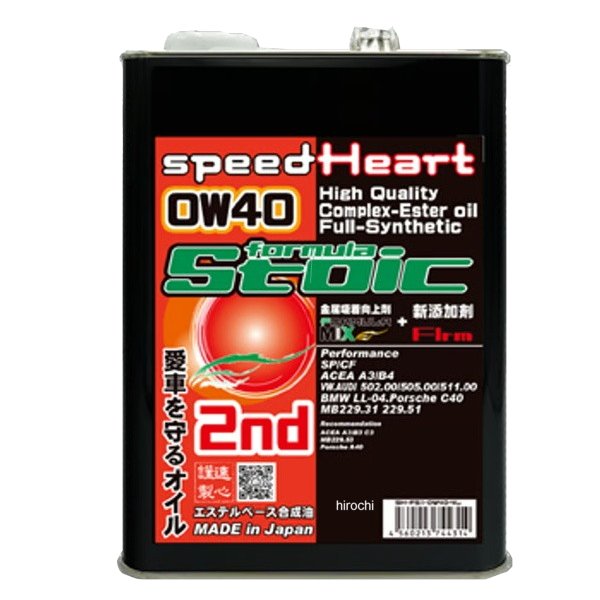 スピードハート SPEEDHEART フォーミュラストイック セカンド 0W-40 4L 4輪容量：4L・新開発 摩擦軽減添加剤「フリム」配合・ポリオールエステルベースの高性能オイル・エステルベース フルシンセティック・新開発“FORMULA mix”を配合。・高温時の熱せん断に対してたいへん強く安定した油膜を確保。・耐熱性・潤滑性・清浄性のオイル基本性能を根本から底上げを実現。・フォーミュラストイックから更に！？「衝撃吸収能力の強化」。・全領域にわたりトルク・レスポンの向上。・フリクションロスの低減。※一部車種により向上しないこともございます。御了承ください。一般量販店はなかなか入手困難なエンジンオイルです。このオイルはエステルベースのフルシンセティックで全領域にわたりトルクアップとパワーアップが実現した超高性能エンジンオイルとなっております。主成分（ベースオイル）がとても高性能なうえ更にオイル性能向上剤「フォーミュラミックス」が配合してこの価格は努力の賜物です。車に優しいエンジンオイルは他にもメリットがあります。実用使用域のトルクが向上しますので無駄なアクセルを踏むことなく前に進む力が向上します。※商品画像は参考です。実際の商品と色や形状が異なる場合がございますのでご注意ください。SH-FS2-0W40-4L楽天 HD店