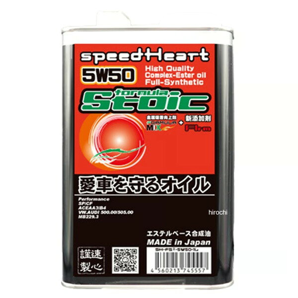スピードハート SPEEDHEART フォーミュラストイック セカンド 5W-50 1L 4輪 SH-FS2-5W50-1L HD店